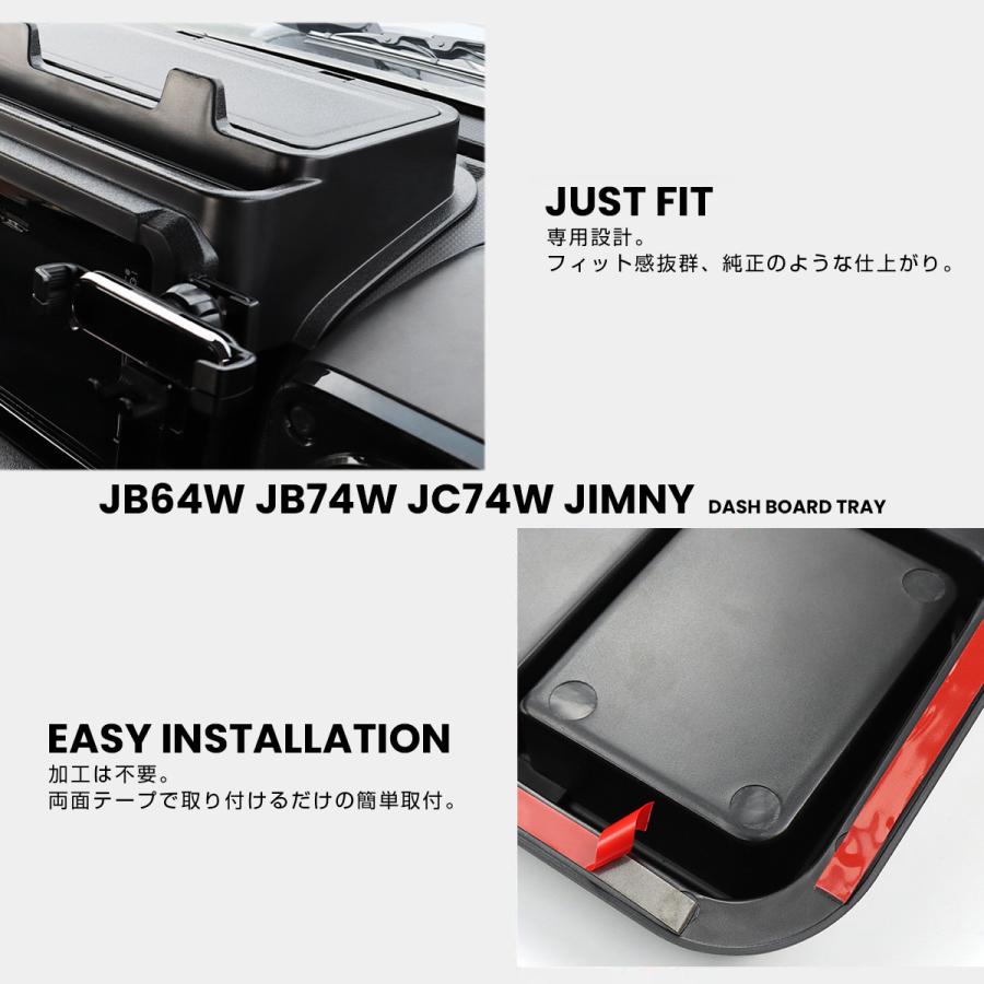 ジムニー シエラ ノマド JB64W JB74W JC74W トレイ ダッシュボード