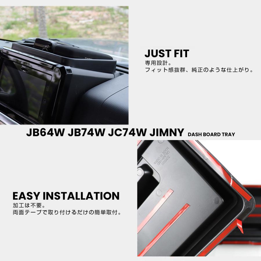 ジムニー シエラ ノマド JB64W JB74W JC74W トレイ ダッシュボード