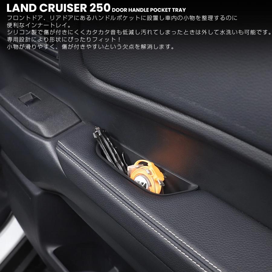 ランドクルーザー 250 ドアハンドルポケット トレイ 収納 フロント