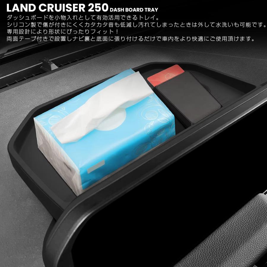 ランドクルーザー 250 トレイ ダッシュボード 内装 カスタム パーツ