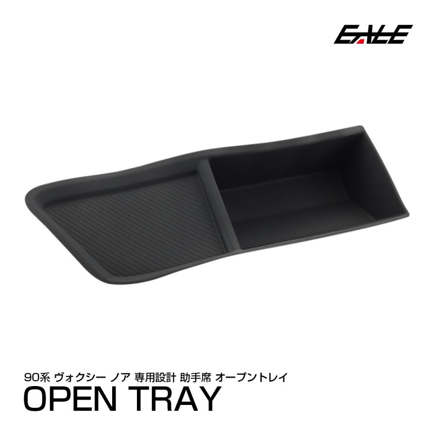 ヴォクシー 90系 ノア オープントレイ マット 助手席 内装 カスタム