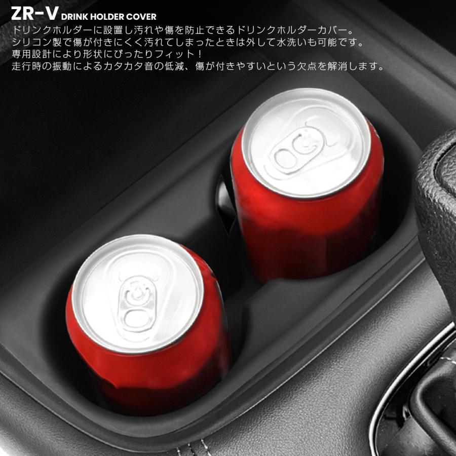 ホンダ（HONDA） ZR-V RZ系 トレイ カバー ドリンクホルダー カップ
