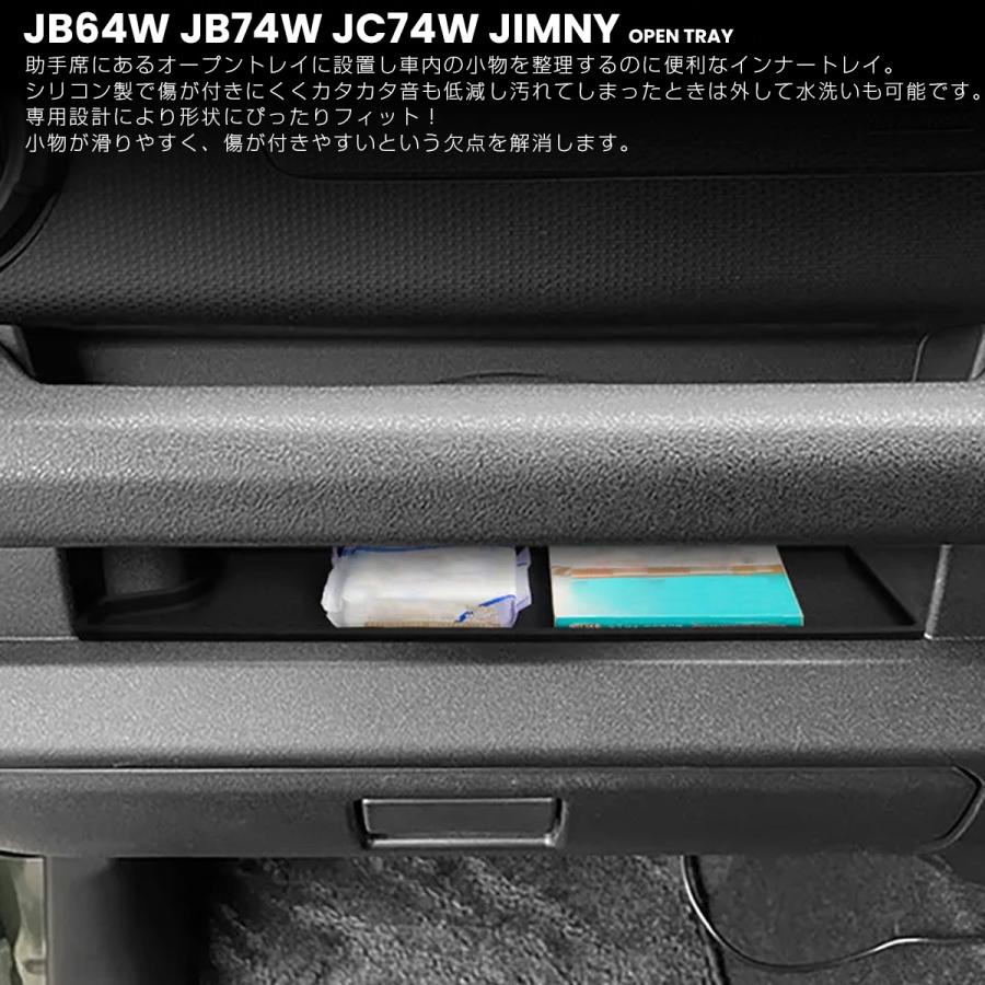追加分専用ページ ジムニー シエラ ノマド JB64W JB74W JC74W オープントレイ マット