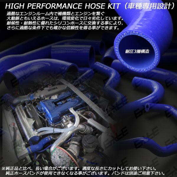 日産 S14 シルビア ラジエターホース シリコンホース 18本 日産 S14 シルビア ラジエターホース シリコンホース 18本