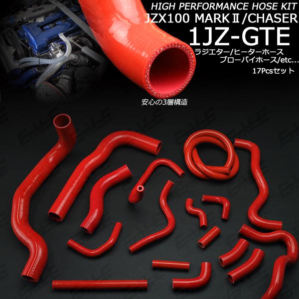 トヨタ（TOYOTA） JZX100系 チェイサー マーク2 シリコンホースキット