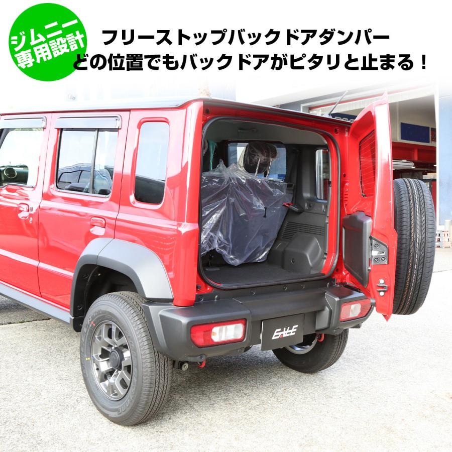 ジムニー JB64W JB74W JC74W バックドア ダンパー フリーストップ