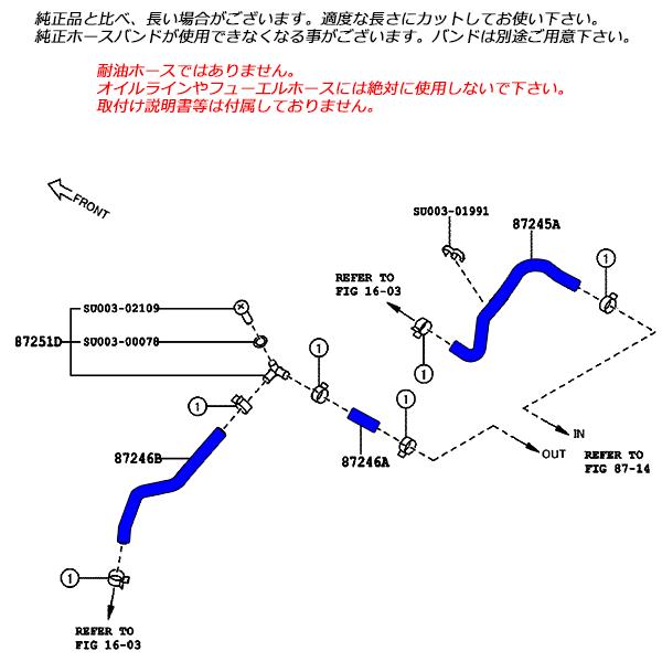 86 トヨタ ZN6 / スバル BRZ ZC6 シリコンホースキット 11本セット S