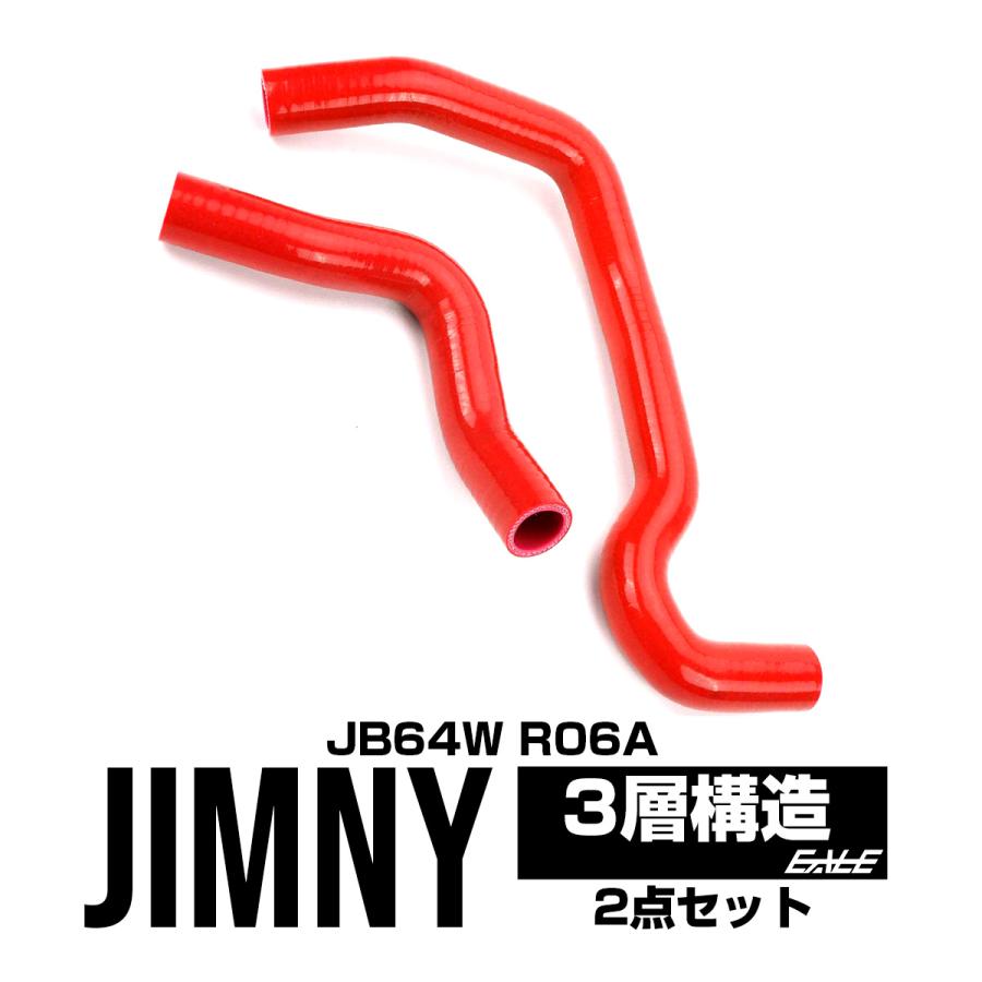 monster SPORT ジムニー JB64W ラジエーターホース 赤 ジムニー用シリコンラジエターホース モンスタースポーツ