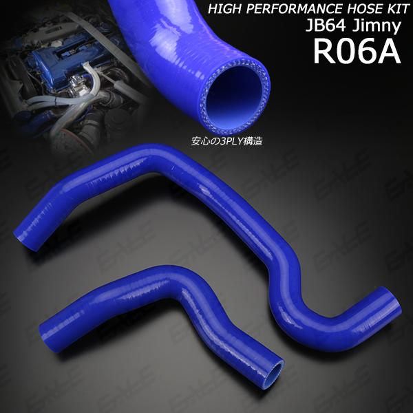 Motor Farm ラジエター ホース 青 スズキ ジムニー sj30 Motor Farm (モーターファーム) ラジエターシリコンホース