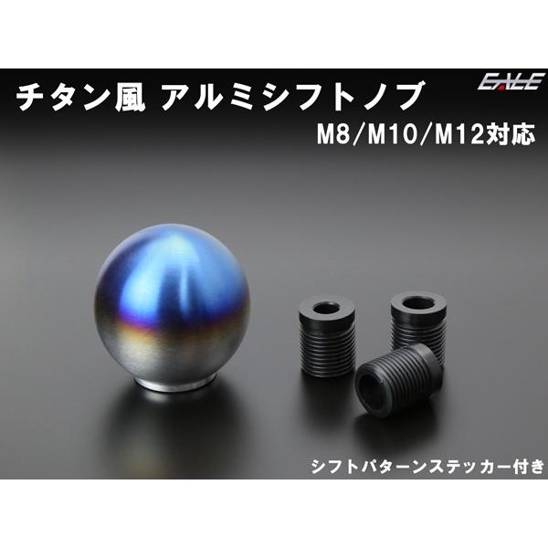 ARC チタンシフトノブ 丸型45 チタンシフトノブ M12×1.25(段付き
