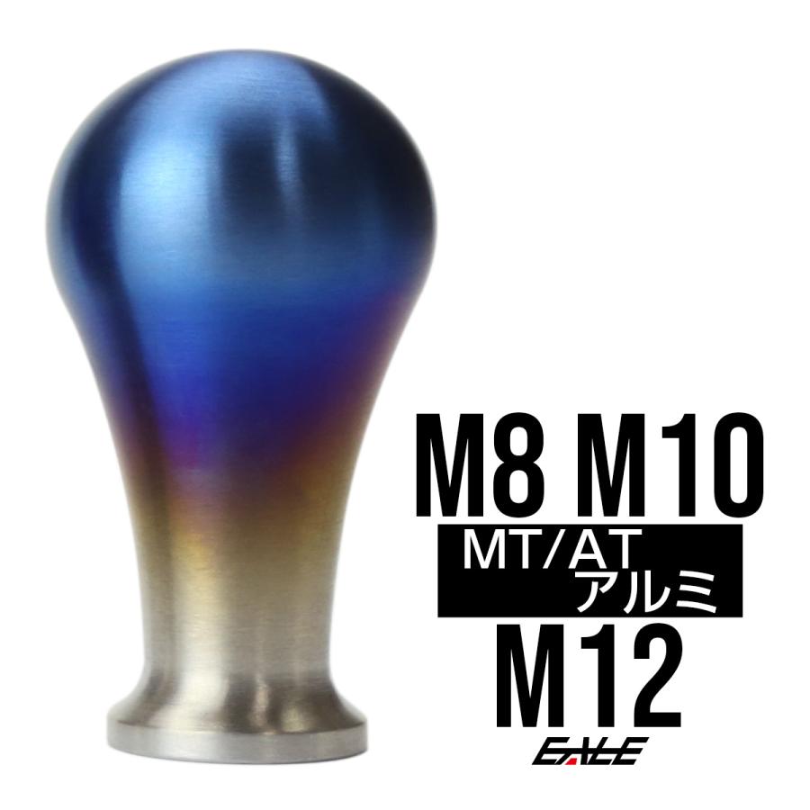 汎用 シフトノブ チタン風 C型 アルミ削り出し M8 / M10 M12 P1.25 P1
