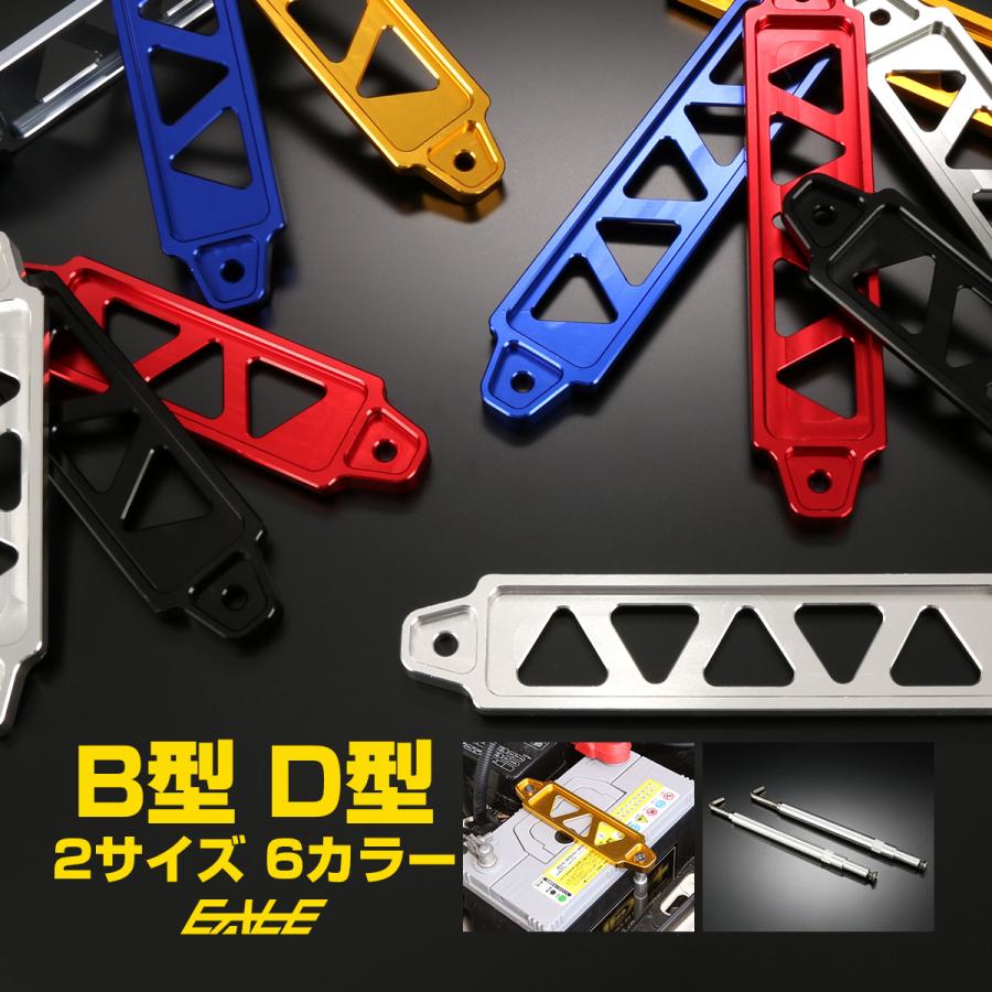 出色 8860 エーモン工業 バッテリーフレーム A Bサイズバッテリー対応 エーモン バッテリーフレーム A・B用 バッテリーの固定に Aサイズ Bサイズのバッテリーに適合 スチール製 8860