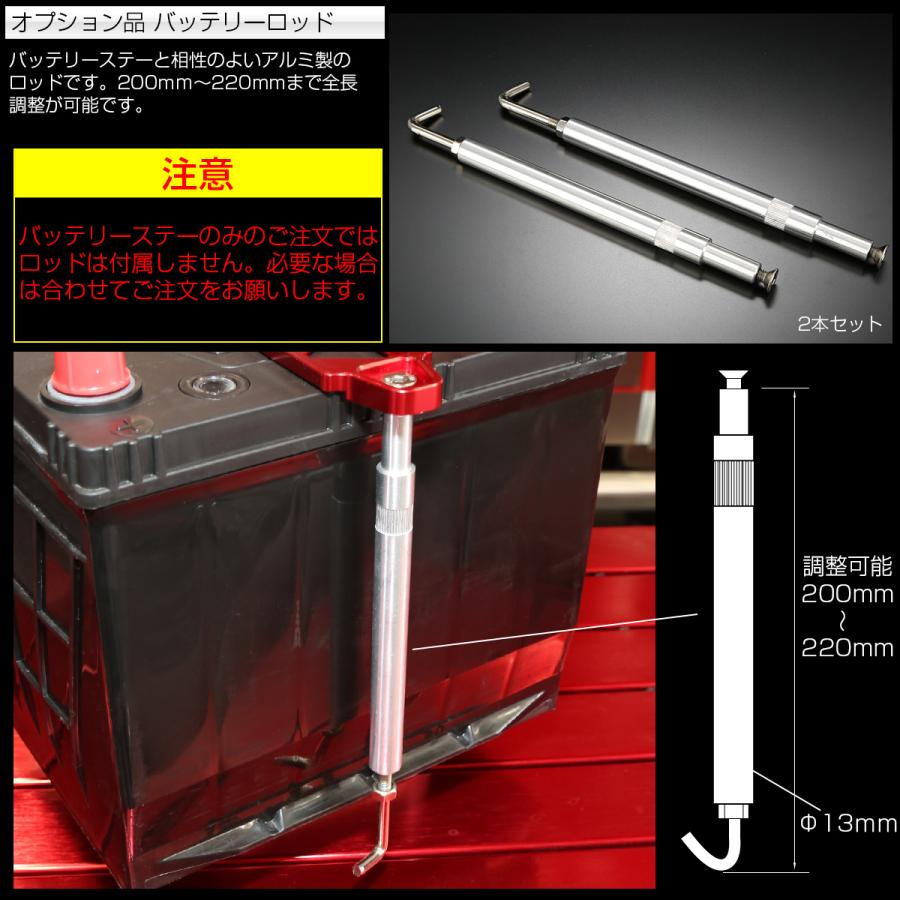 汎用 バッテリーステー CNCアルミ削り出し 短側面記号 B型 D型用 6色