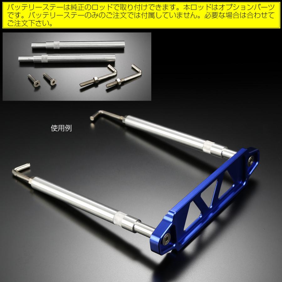 汎用 バッテリーステー CNCアルミ削り出し 短側面記号 B型 D型用 6色