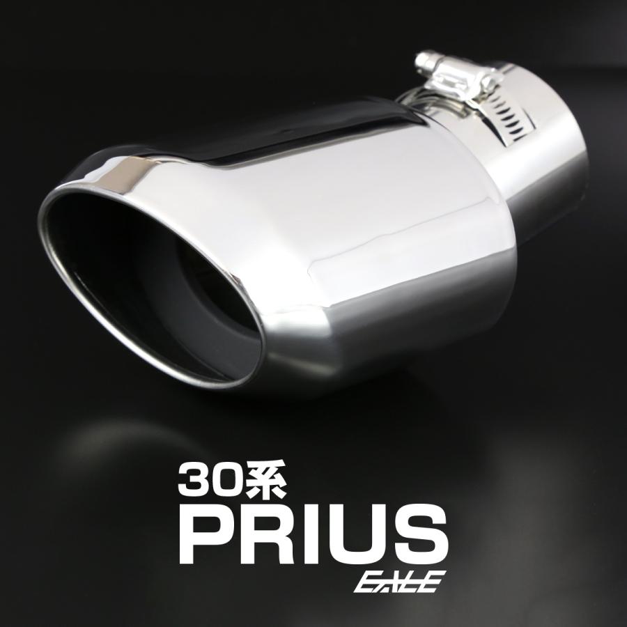 マフラーカッター オーバル ステンレス製 ZVW30 プリウス専用 S-170 | プリウス