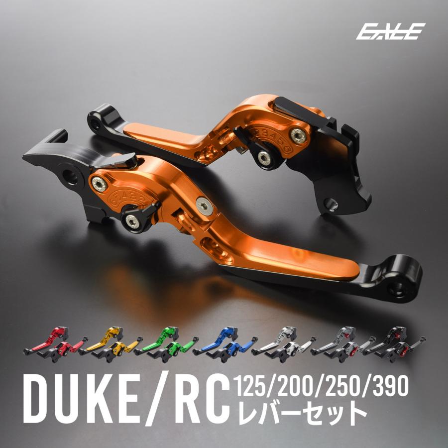 KTM KTM DUKE 125 200 250 390 デューク RC レバー アルミ製 ブレーキ