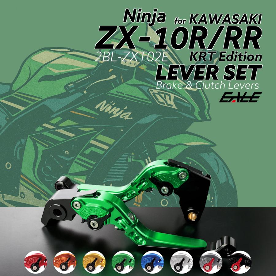 パーツ R Ninja ニンジャ ZX-10R ZX-10RR KRTエディション レバー アルミ製