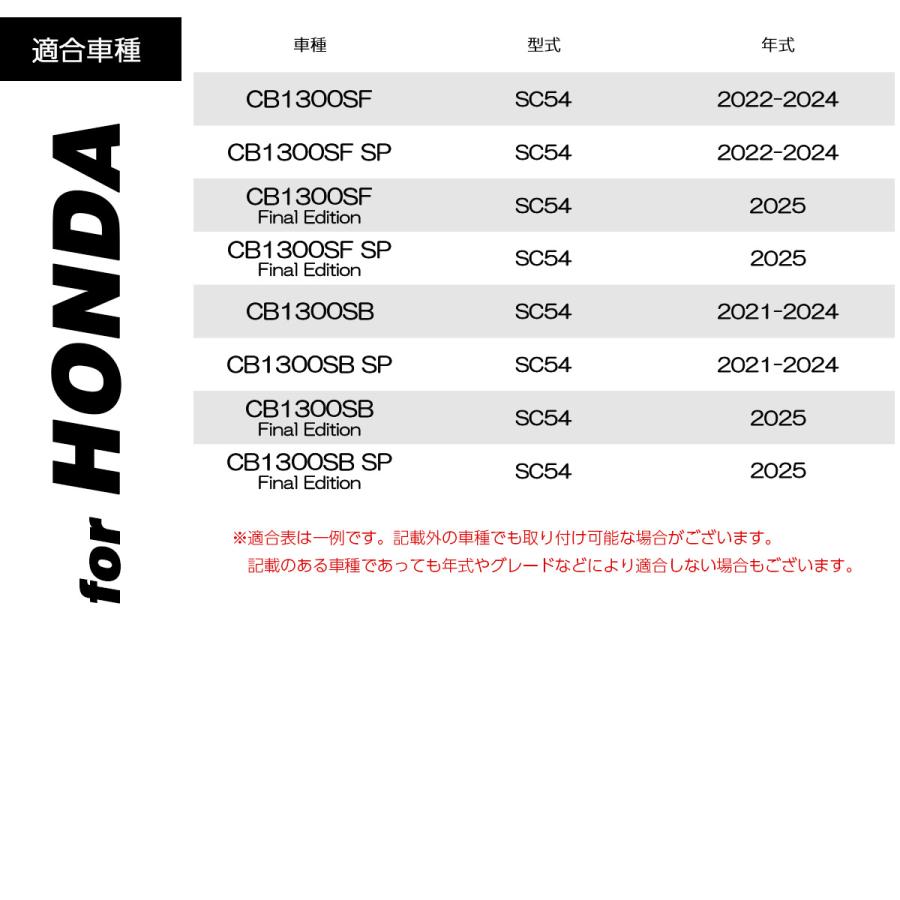 ホンダ（HONDA） CB1300SF SC54 CB1300SB SP ファイナルエディション
