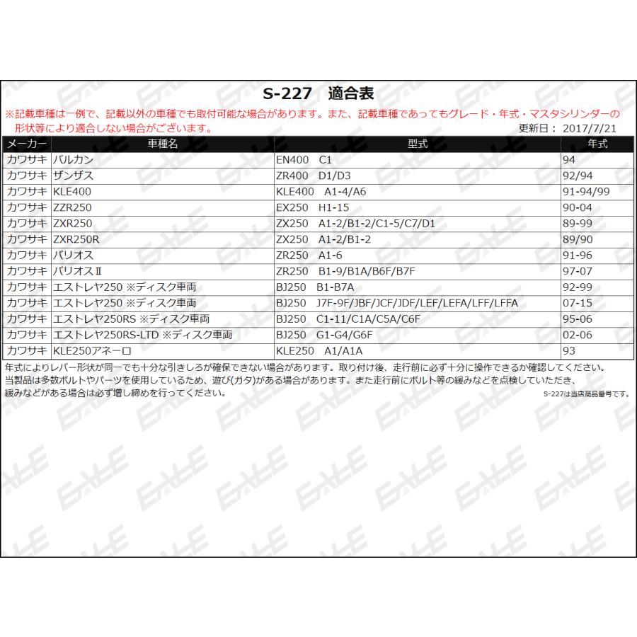 カワサキ アルミ削り出し 可倒&調整 ブレーキ&クラッチレバー 左右セット S-227｜eale｜06