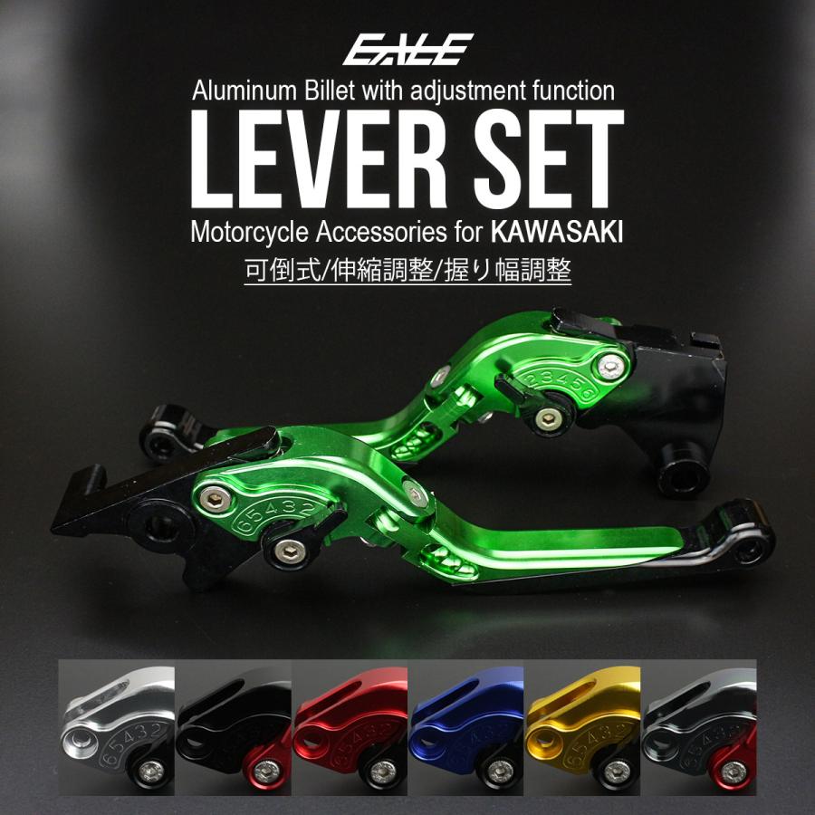 カワサキ（Kawasaki） バイク レバーセット ニンジャ250 ニンジャ400