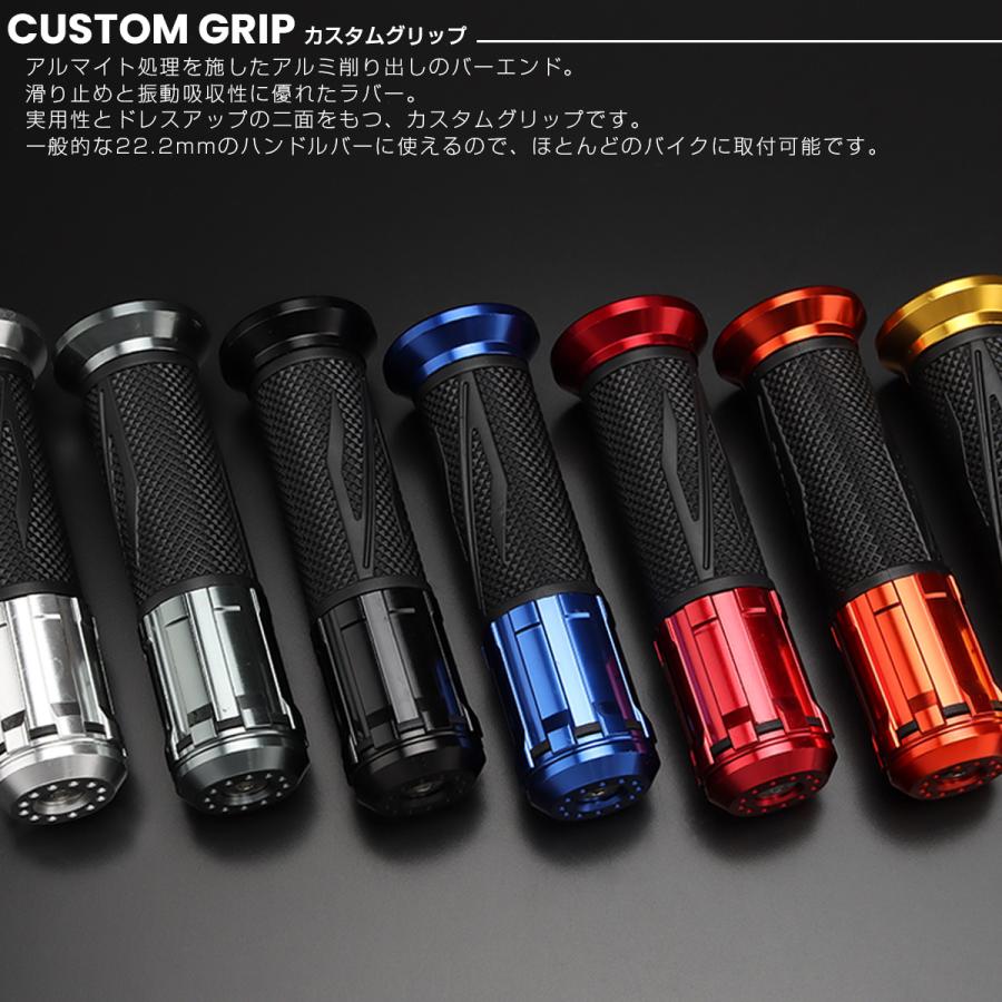 バイク グリップ ハンドル アルミ ラバー バーエンド付き 22.2mm用