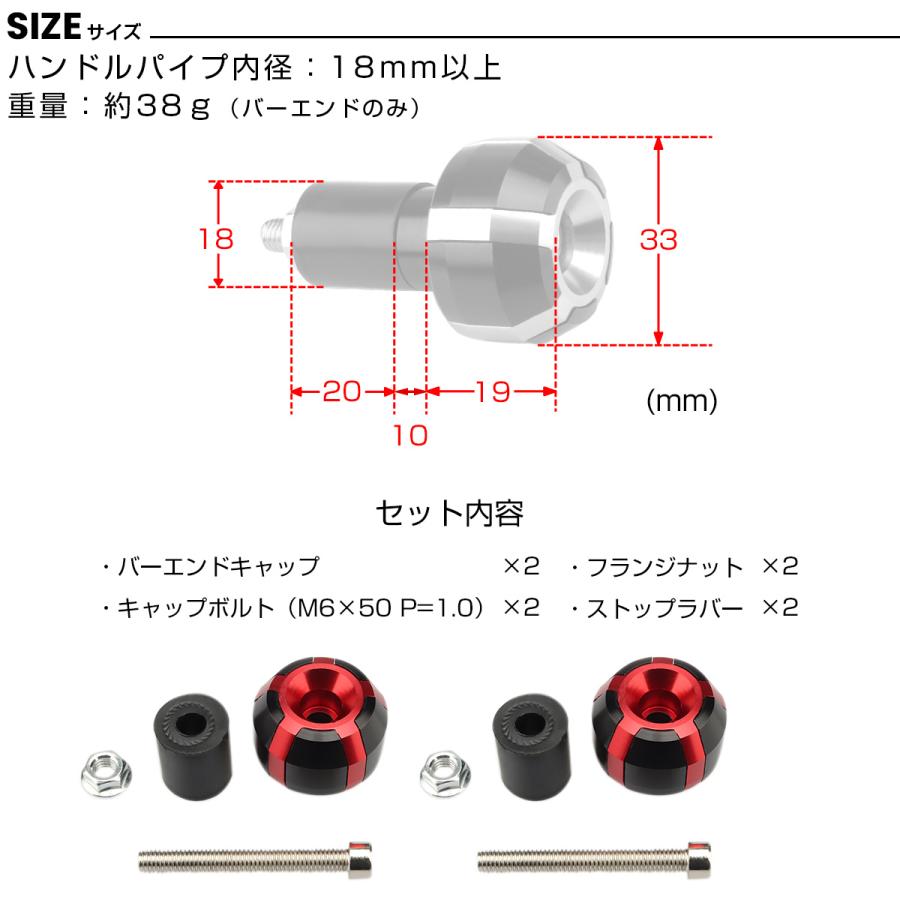 バイク バーエンド キャップ アルミ削り出し 2個セット グリップエンド