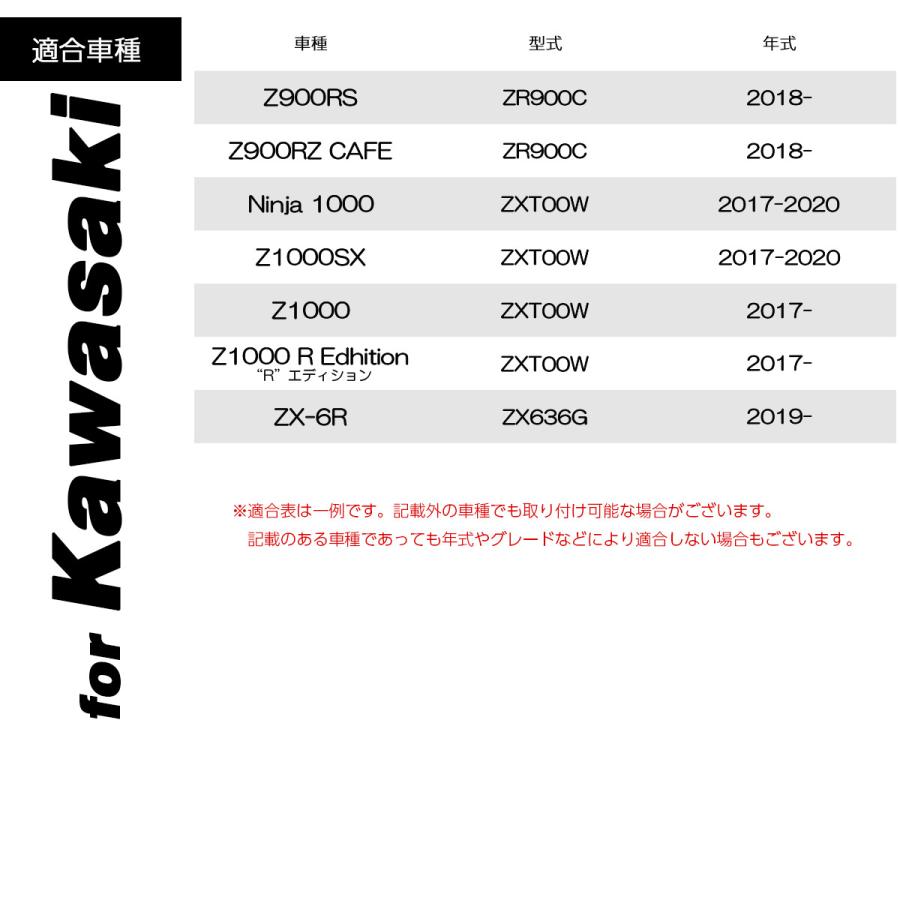 カワサキ（Kawasaki） Z900RS Ninja1000 Z1000SX Z1000 R エディション