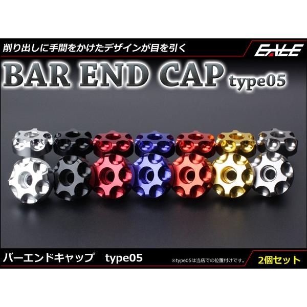 バイク バーエンド キャップ アルミ削り出し 2個セット グリップエンド 