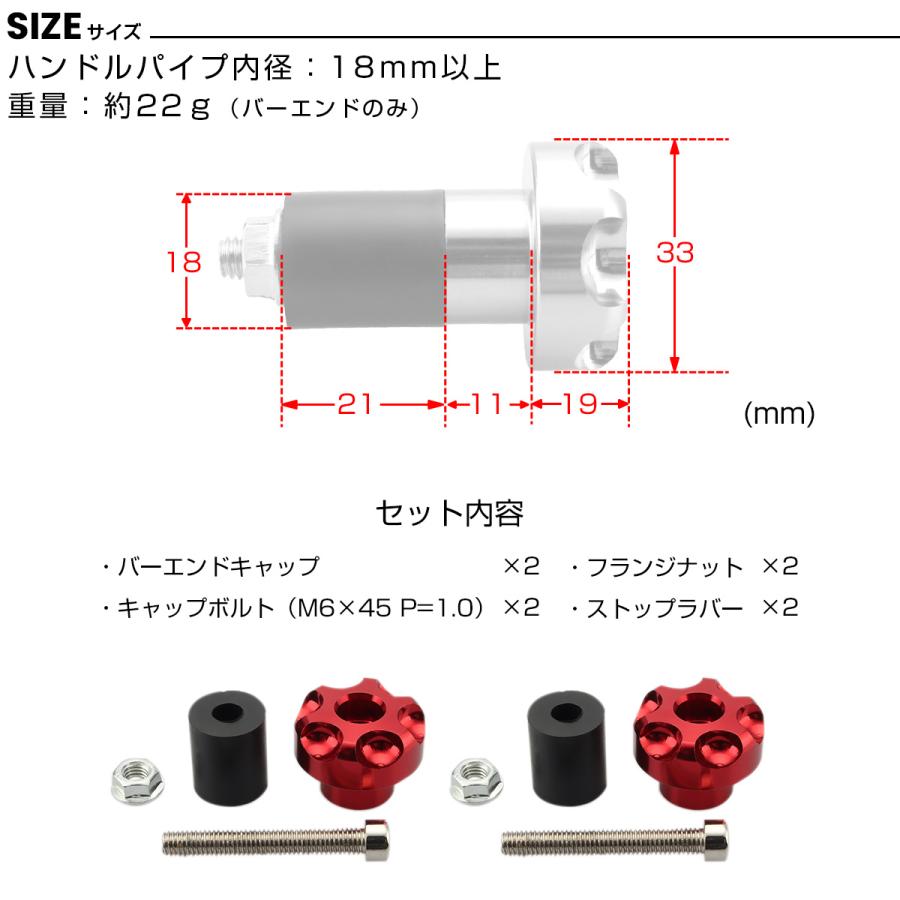 バイク バーエンド キャップ アルミ削り出し 2個セット グリップエンド 