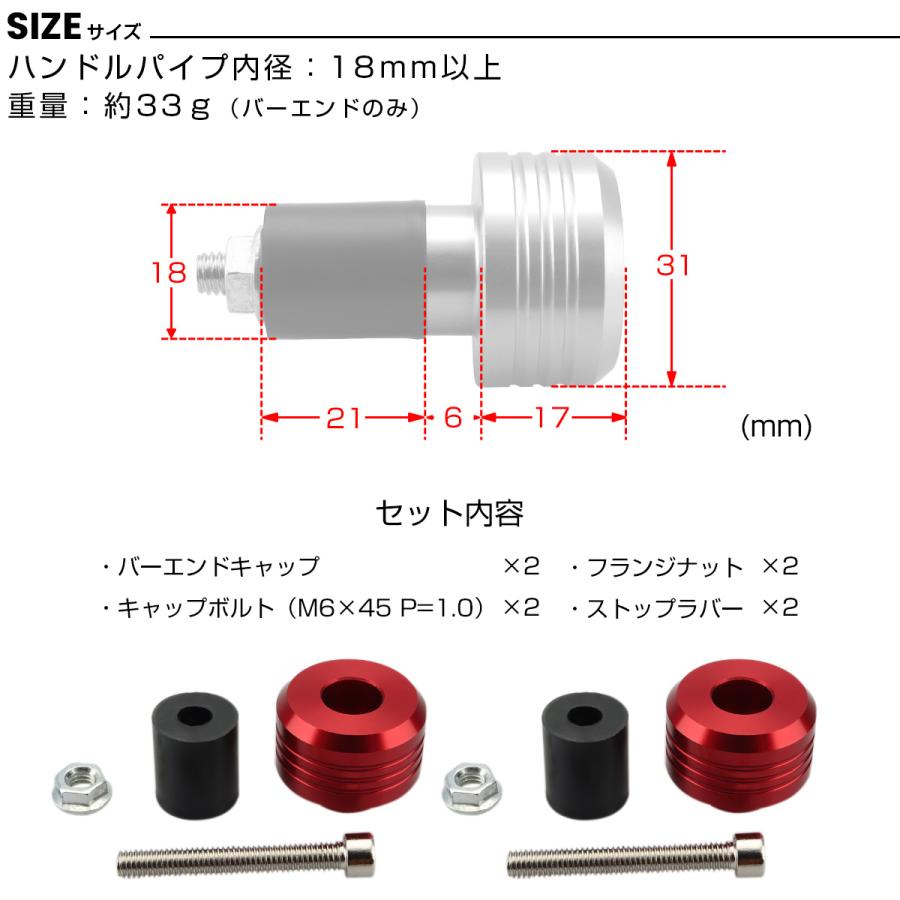 バイク バーエンド キャップ アルミ削り出し 2個セット グリップエンド