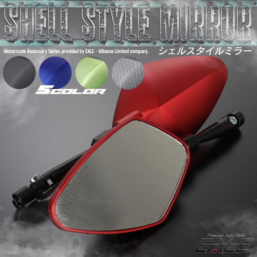 シェルスタイル ミラー M8 10 正ネジ 逆ネジ アダプタセット カスタム 汎用 ポリゴン型 5色 S 262 定番の中古商品