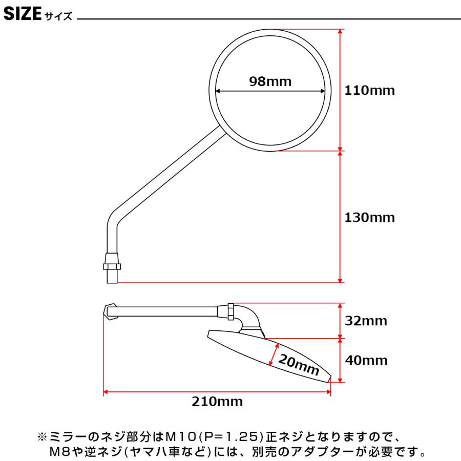 バイク ミラー 丸型 ラウンド クロムメッキ 左右セット 10mm M10 正