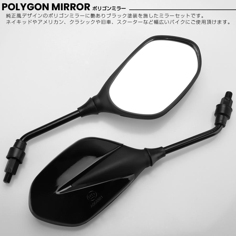 バイク ミラー 純正風 ポリゴン 角型 多角形 艶ありブラック 左右