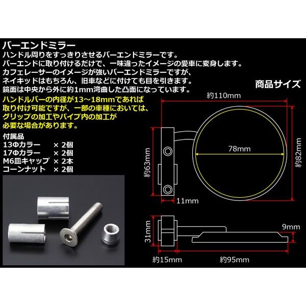 バイク ラウンド 丸型 ショート 汎用 カスタム バーエンドミラー 左右