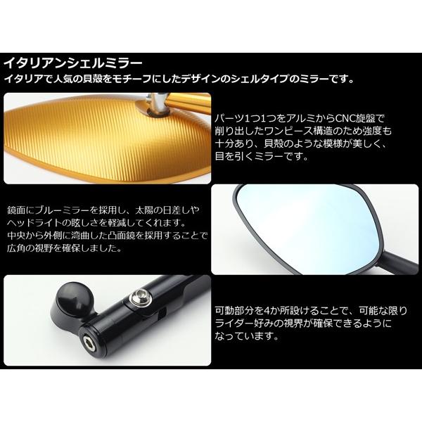 バイク ミラー 汎用 ブルーミラー M10 M8 正ネジ 逆ネジ対応 S-271