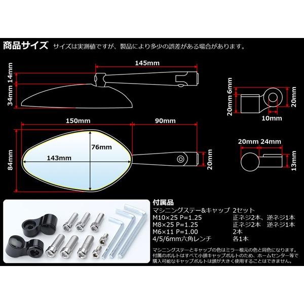 バイク ミラー 汎用 ブルーミラー M10 M8 正ネジ 逆ネジ対応 S-271