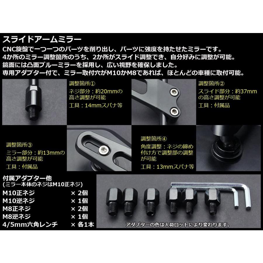 バイクミラー 左右セット 8mm 10mm 正ネジ 逆ネジ 汎用 スライド
