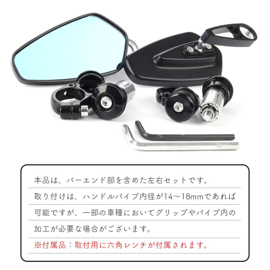 汎用 バーエンドミラー 五角形 ブルーミラー アルミ製 ブラック 左右