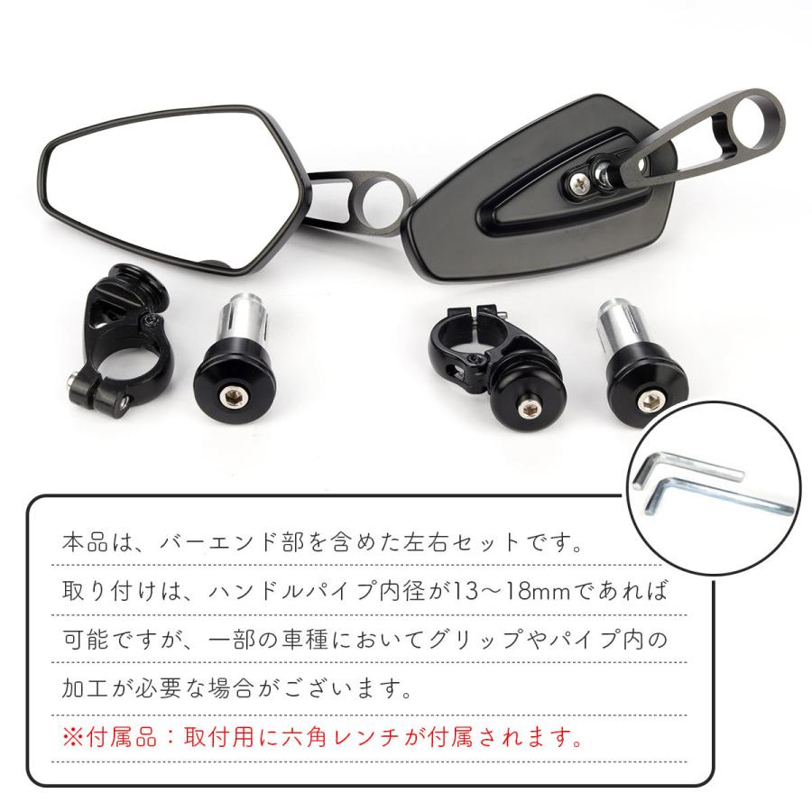 バーエンドミラー アルミ五角形 汎用 左右セット ブラック S-283
