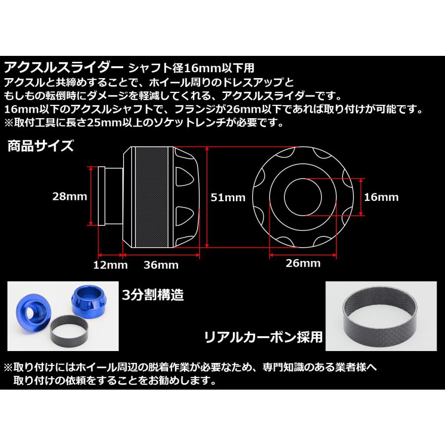 アクスルスライダー シャフト径16mm アルミ 汎用 フロント 9色 2個セット S-285｜eale｜02