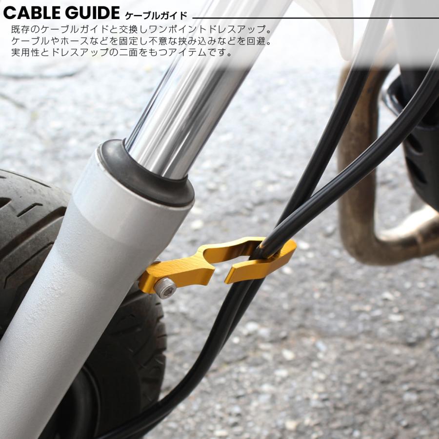 バイク ホースガイド ケーブルガイド ワイヤー クランプ アルミ カスタム パーツ 汎用 S-294 | ブランド登録なし | 07