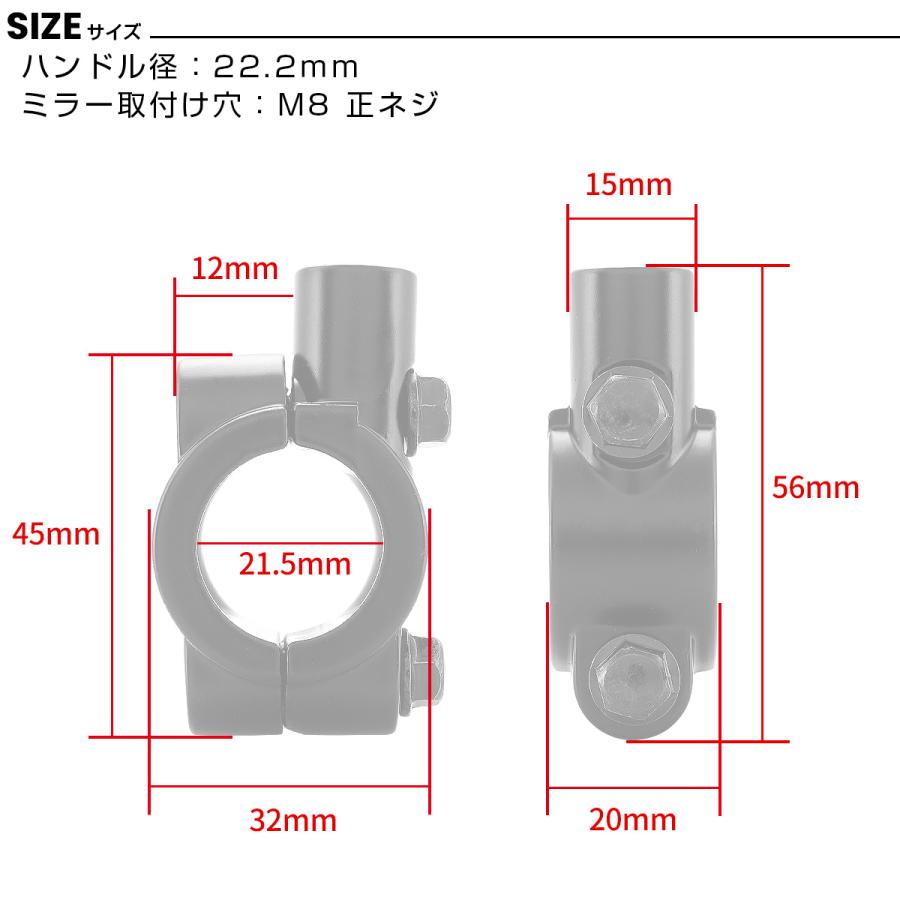 バイク M8 正ネジ ミラー ホルダー アルミ合金製 2個セット 22.2mm