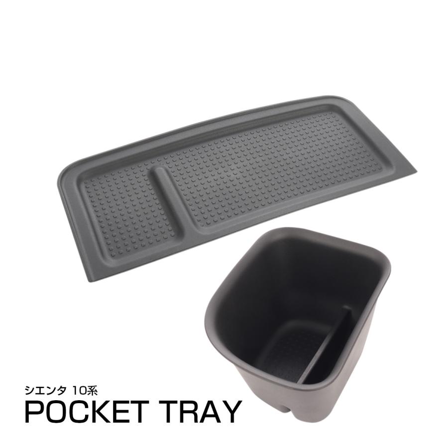 シエンタ 10系 シフトサイドポケット 助手席オープントレイ 保護マット 傷防止 保護マット 2種セット 内装 S-3003 | シエンタ(車)