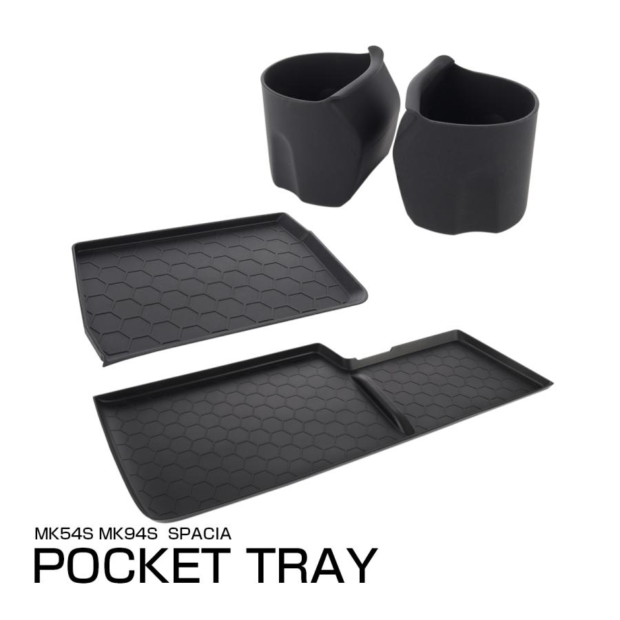 スペーシア カスタム ギア MK54S MK94S ポケットトレイ インパネ