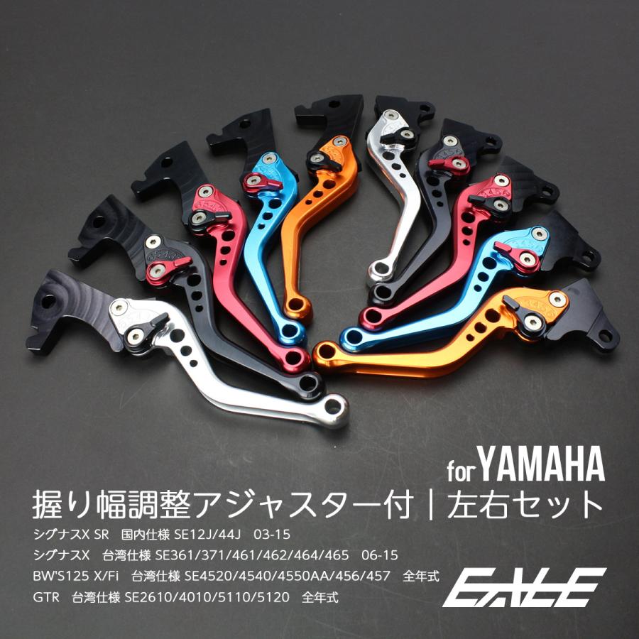 シグナス ブレーキレバー シグナスX SR SE12J SE44J 03-15年 シグナス ブレーキレバー シグナスX SR SE12J SE44J 03-15年