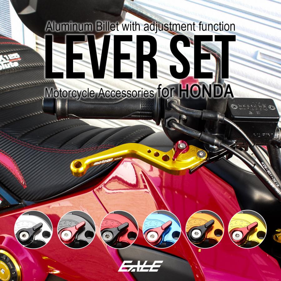 レバー  セット ホンダ用 モンキー125 CBR250R MC41 CBR400R CB400F NC47 GROM レブル S-303 | ホンダ | 07