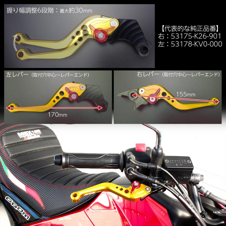 レバー  セット ホンダ用 モンキー125 CBR250R MC41 CBR400R CB400F NC47 GROM レブル S-303 | ホンダ | 08