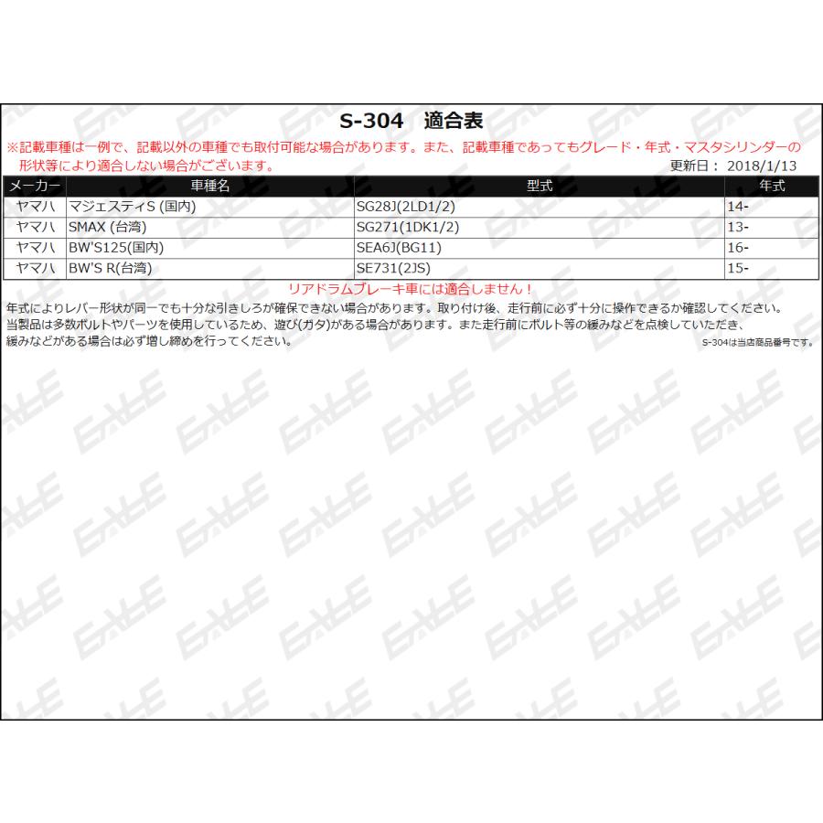 ブレーキレバー 左右セット マジェスティS ビーウィズ125 他 角度 調整アジャスター付 7色 S-304｜eale｜05