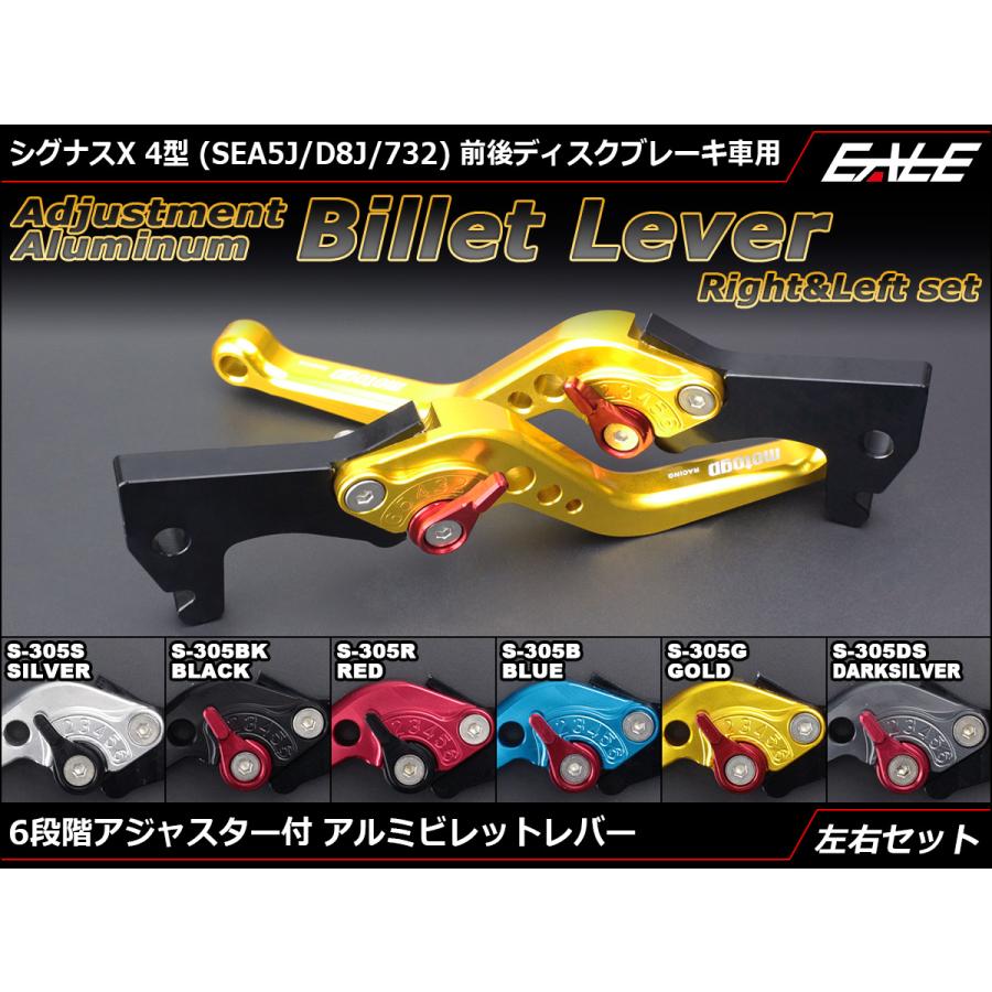 シグナス ブレーキレバー 左右セット シグナスX SR SEA5J SED8J シグナス ブレーキレバー 左右セット シグナスX SR SEA5J SED8J