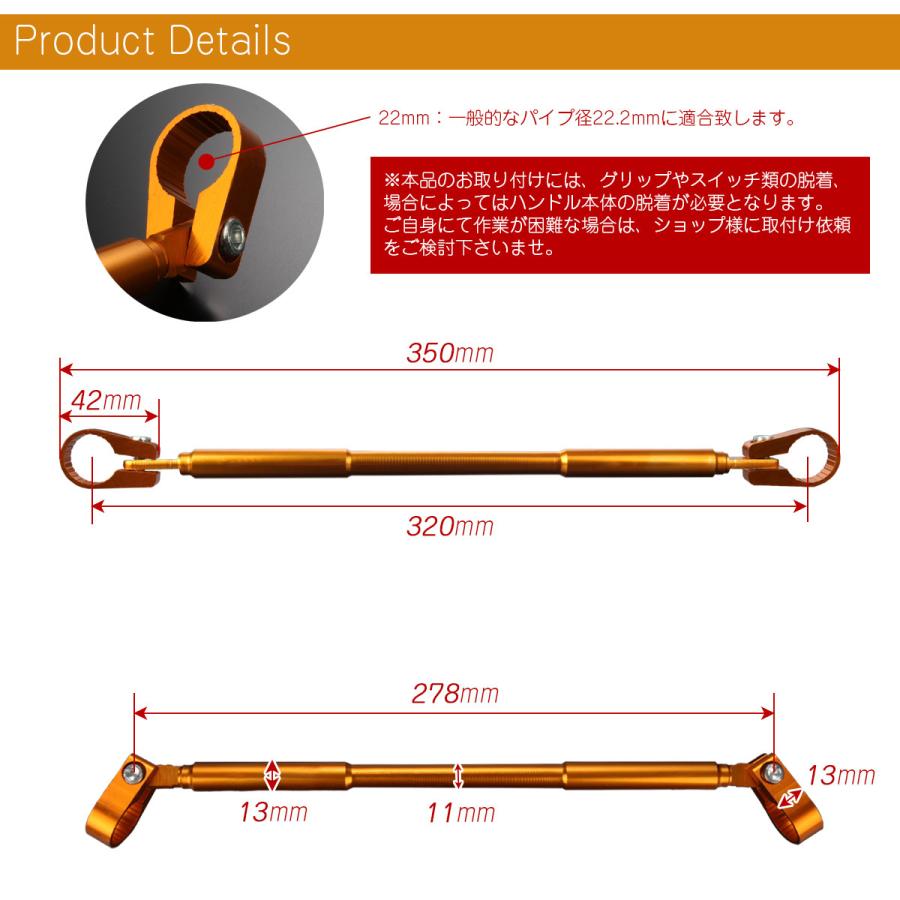 汎用 ハンドルブレースバー アルミ 適合22.2mm径ハンドルバー 汎用 ハンドルブレースバー アルミ 適合22.2mm径ハンドルバー